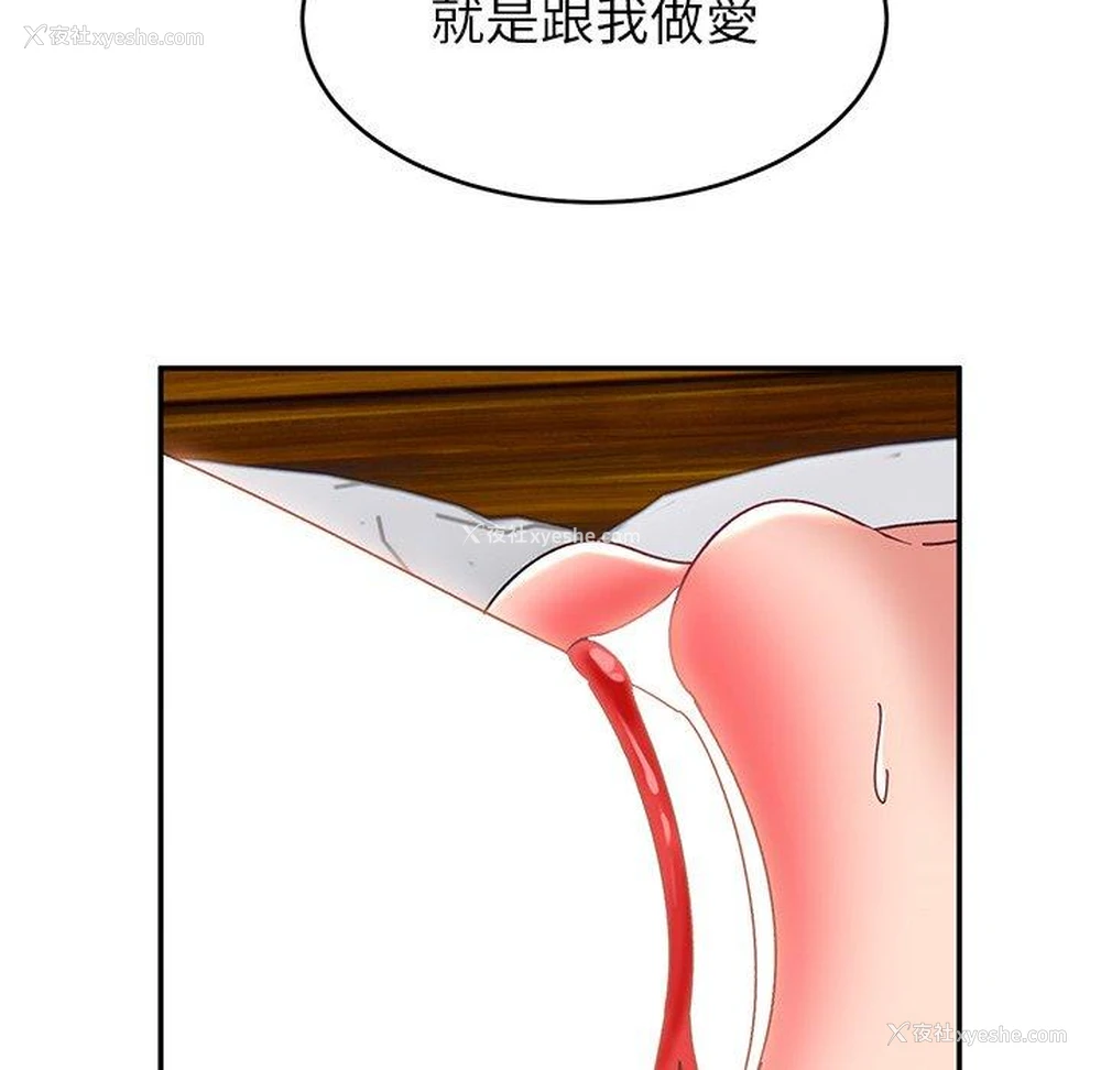 47P - 顽皮女孩敏儿