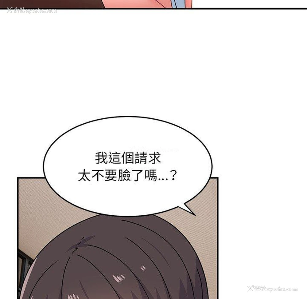 52P - 顽皮女孩敏儿