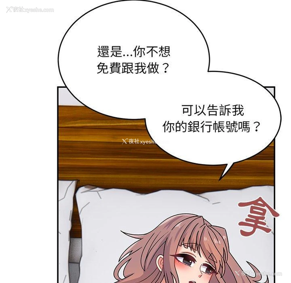 54P - 顽皮女孩敏儿