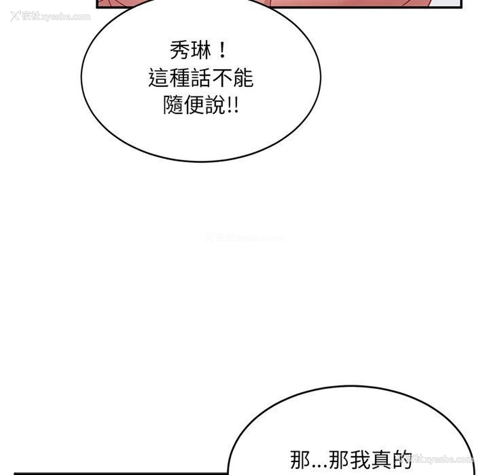 56P - 顽皮女孩敏儿