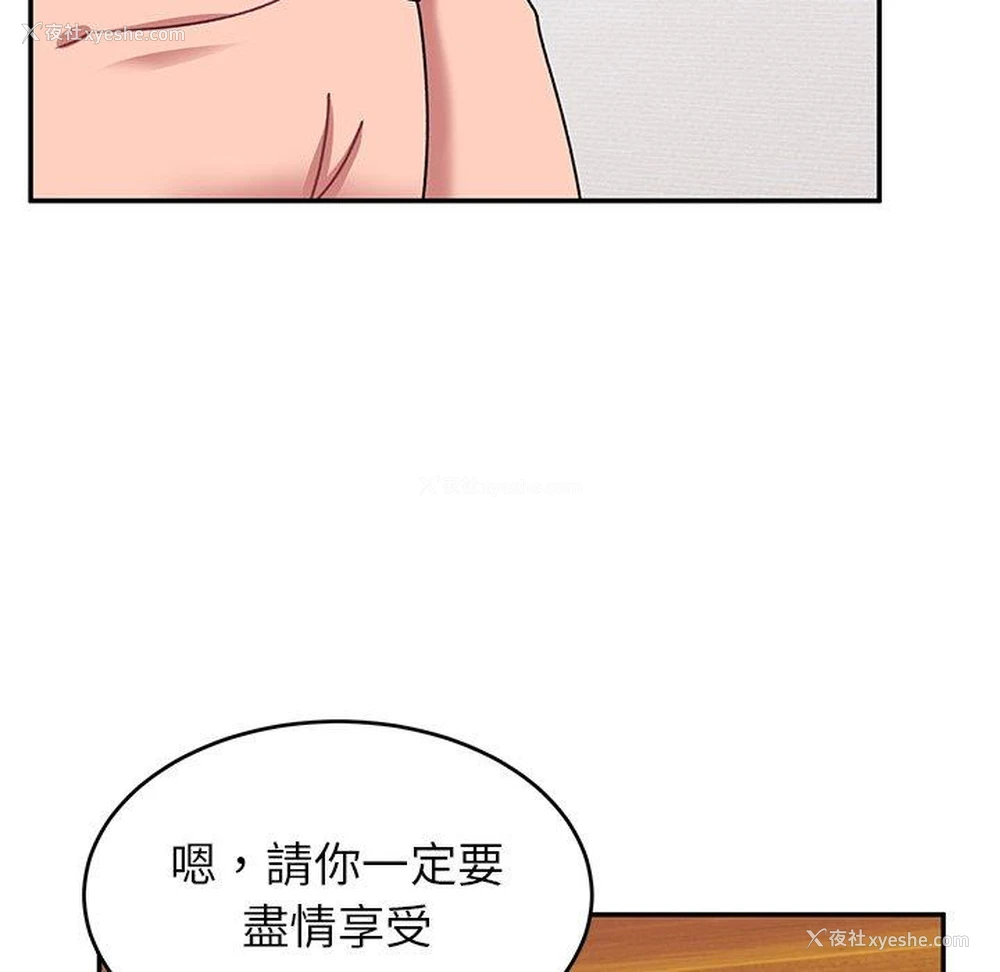58P - 顽皮女孩敏儿
