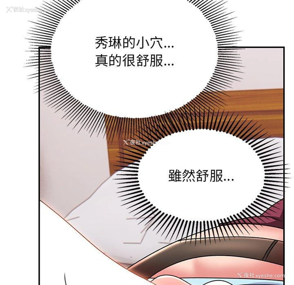 65P - 顽皮女孩敏儿