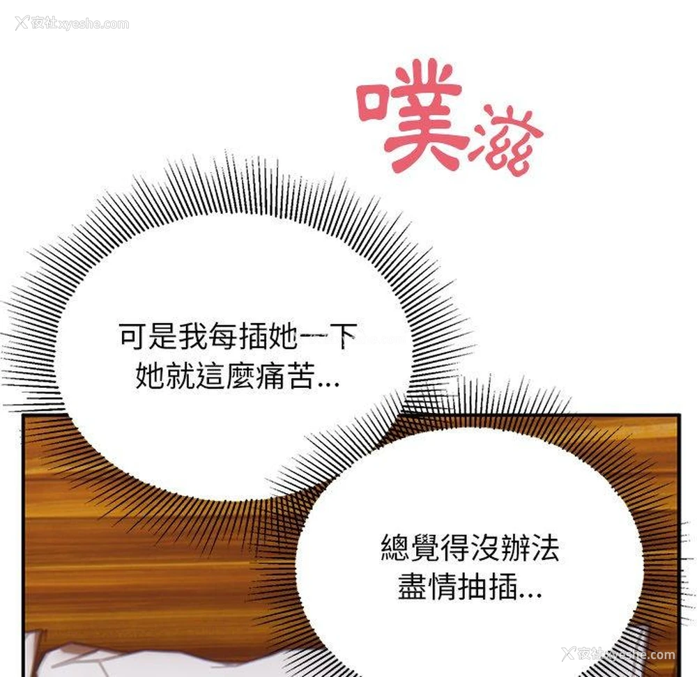 70P - 顽皮女孩敏儿