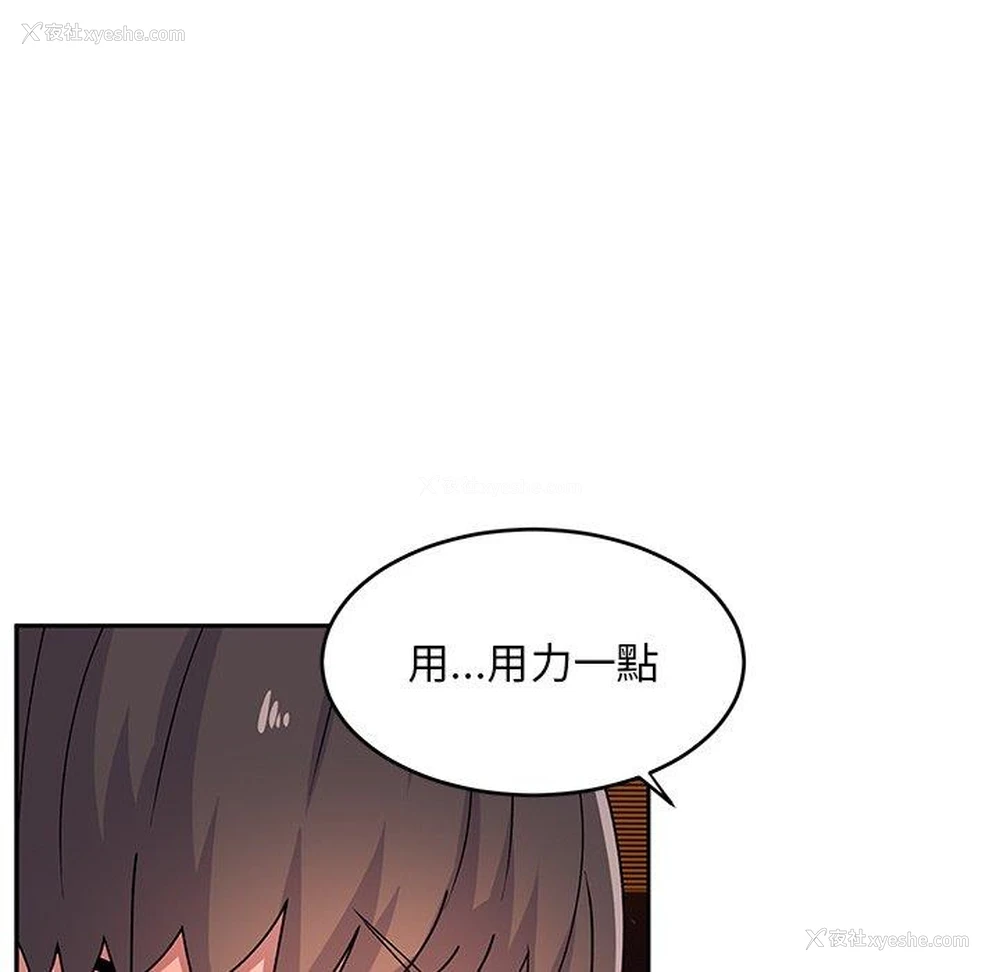 73P - 顽皮女孩敏儿