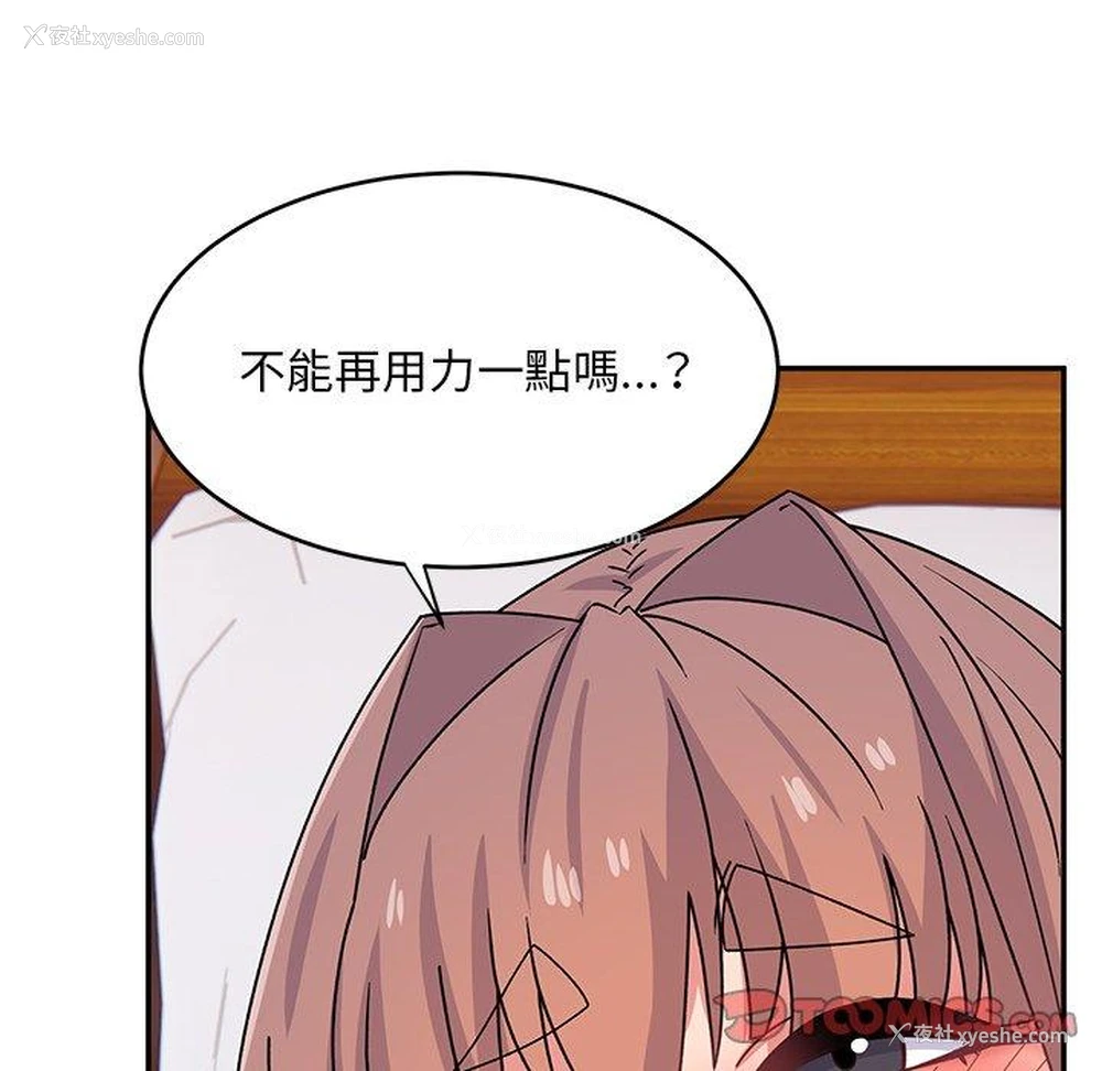 75P - 顽皮女孩敏儿