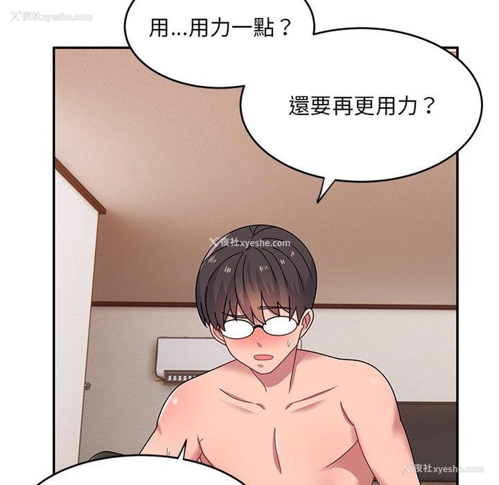 78P - 顽皮女孩敏儿