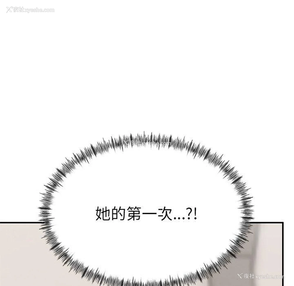 7P - 顽皮女孩敏儿