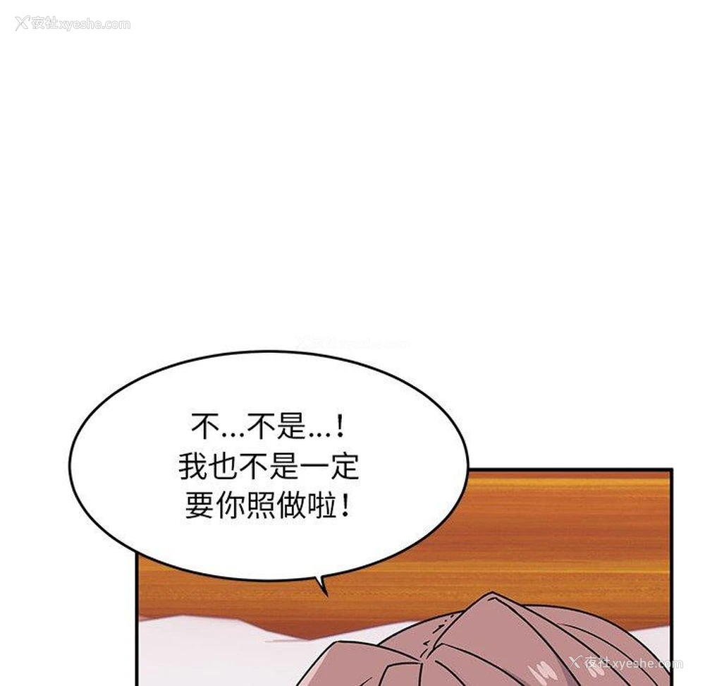 80P - 顽皮女孩敏儿