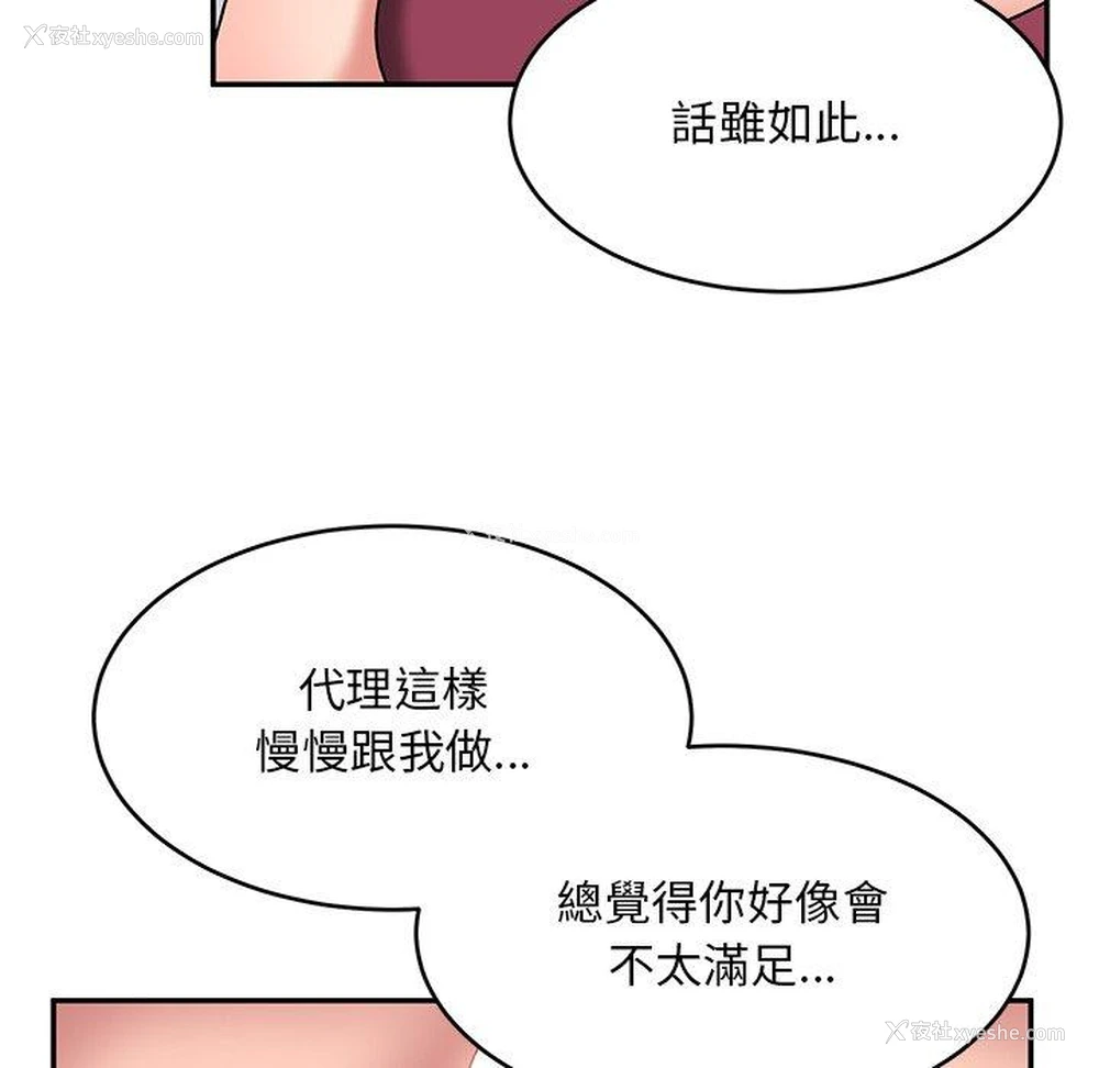 82P - 顽皮女孩敏儿