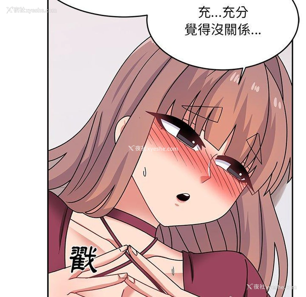 85P - 顽皮女孩敏儿