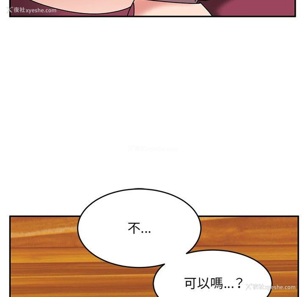 90P - 顽皮女孩敏儿
