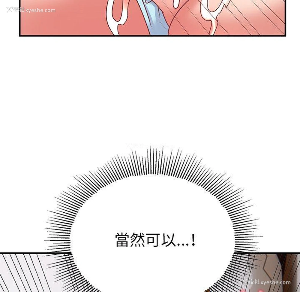 99P - 顽皮女孩敏儿