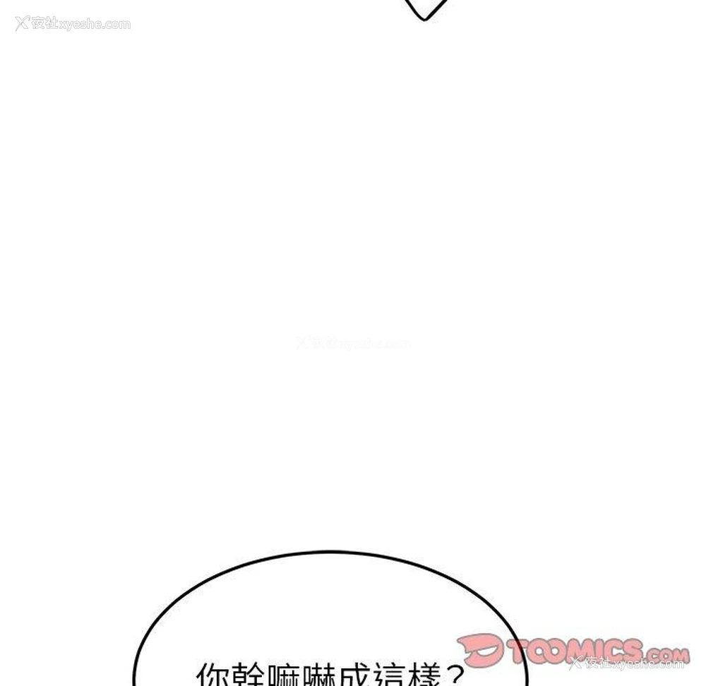 100P - 顽皮女孩敏儿