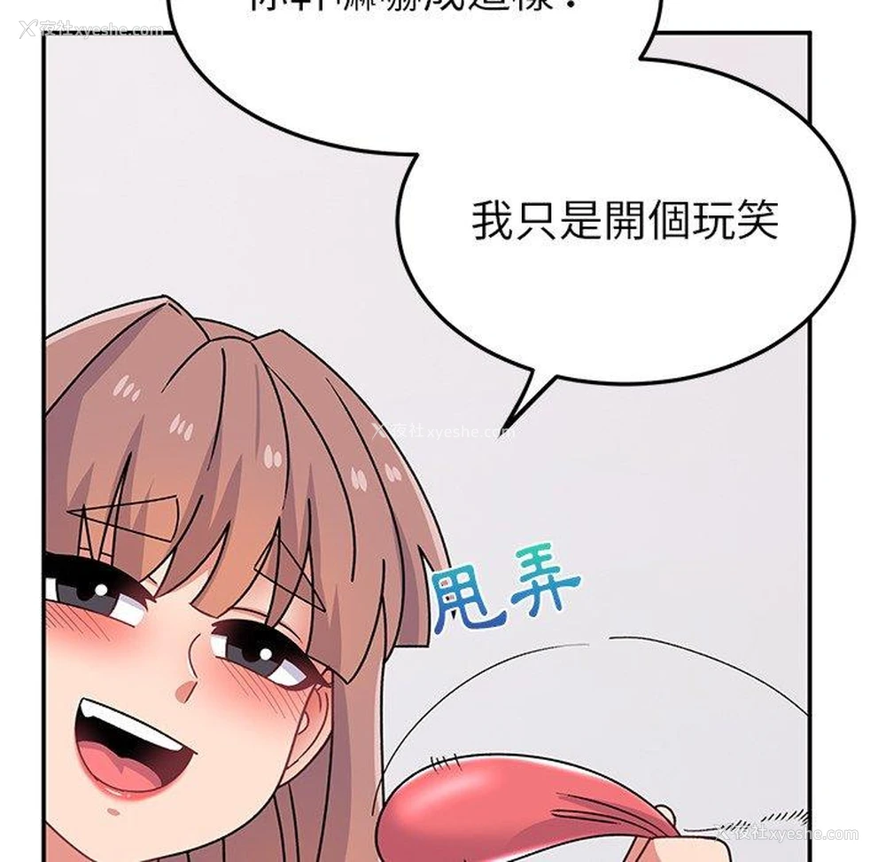 101P - 顽皮女孩敏儿