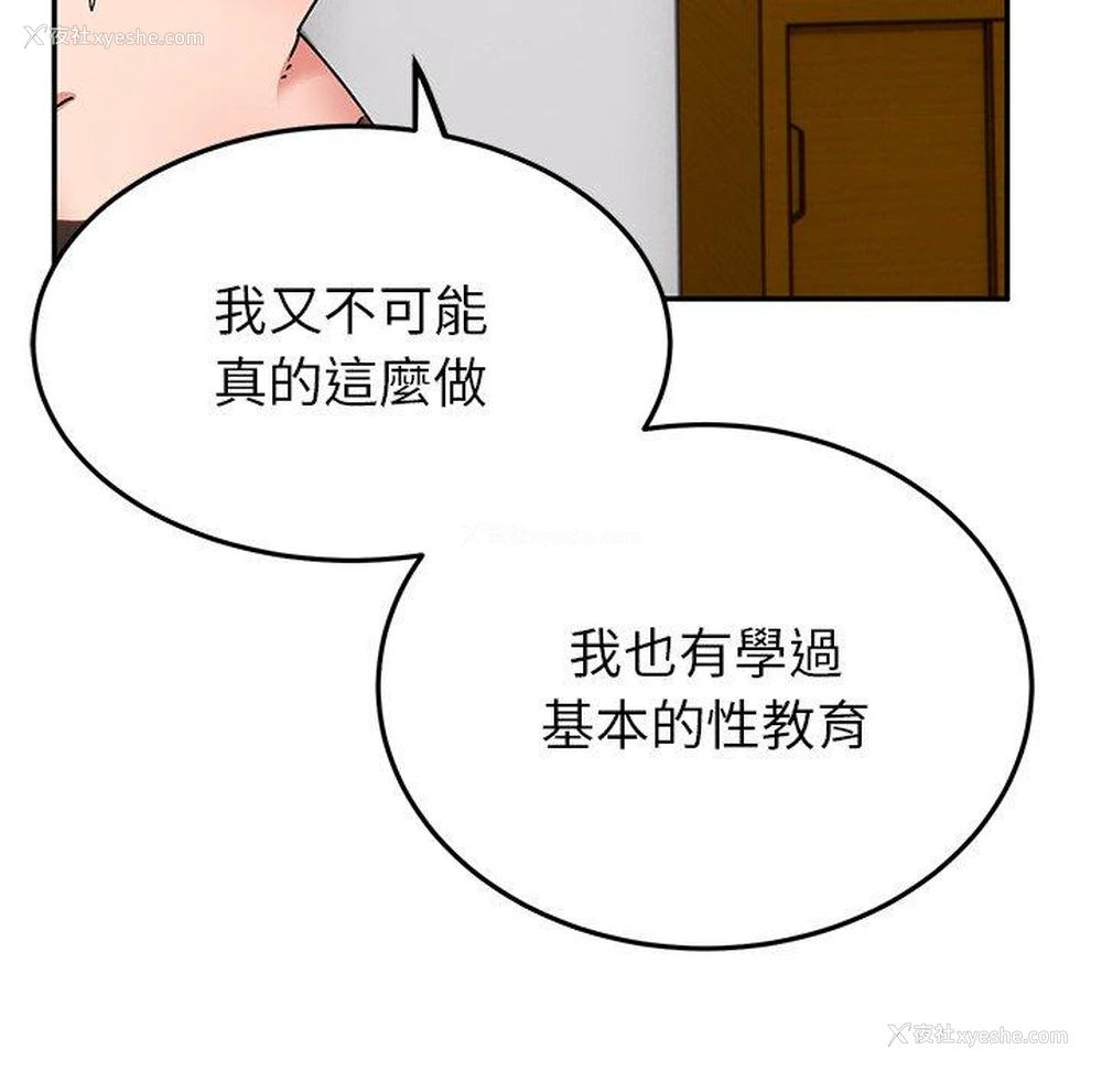 103P - 顽皮女孩敏儿