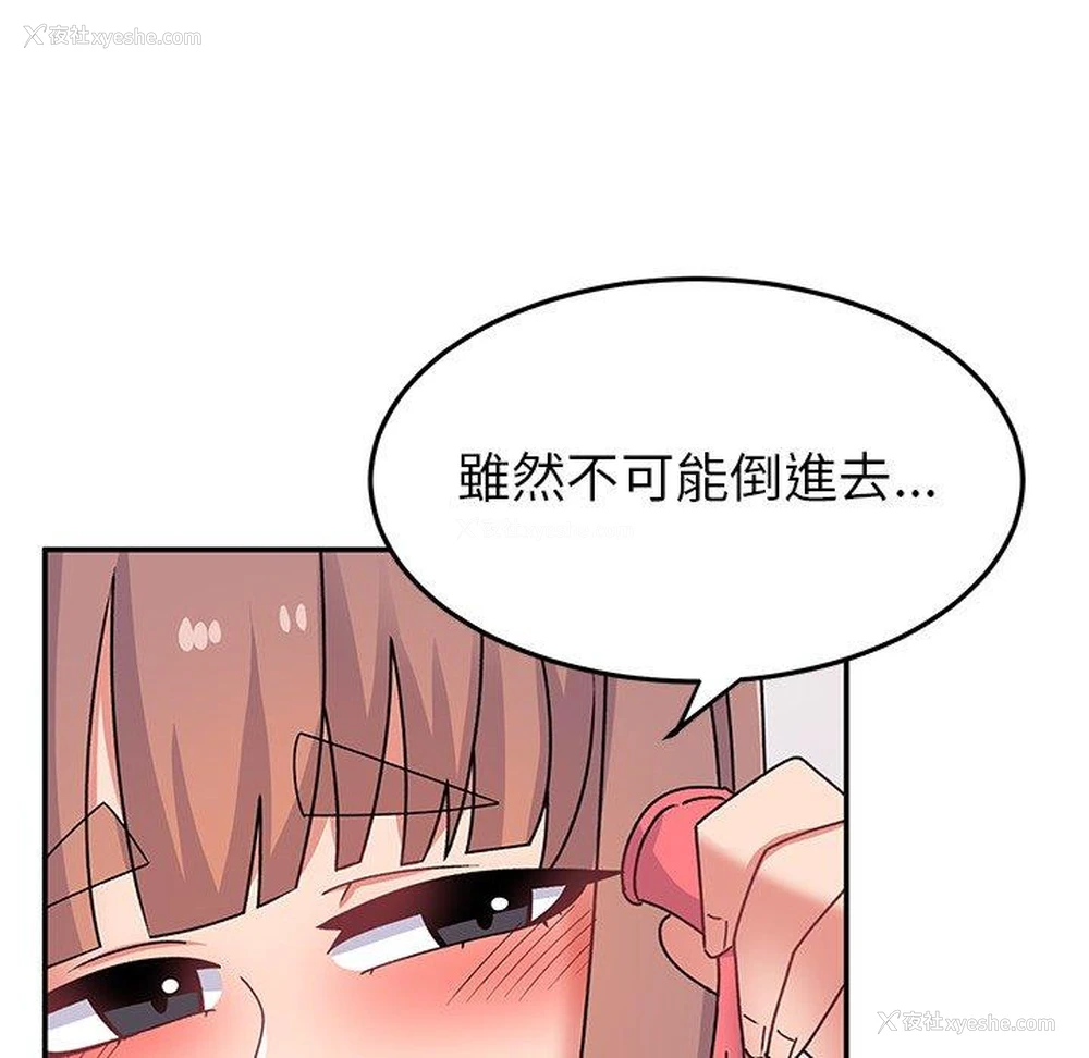 104P - 顽皮女孩敏儿