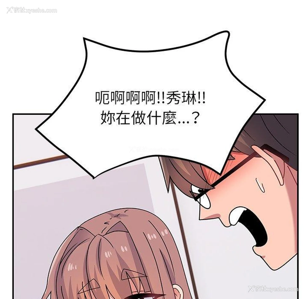 109P - 顽皮女孩敏儿