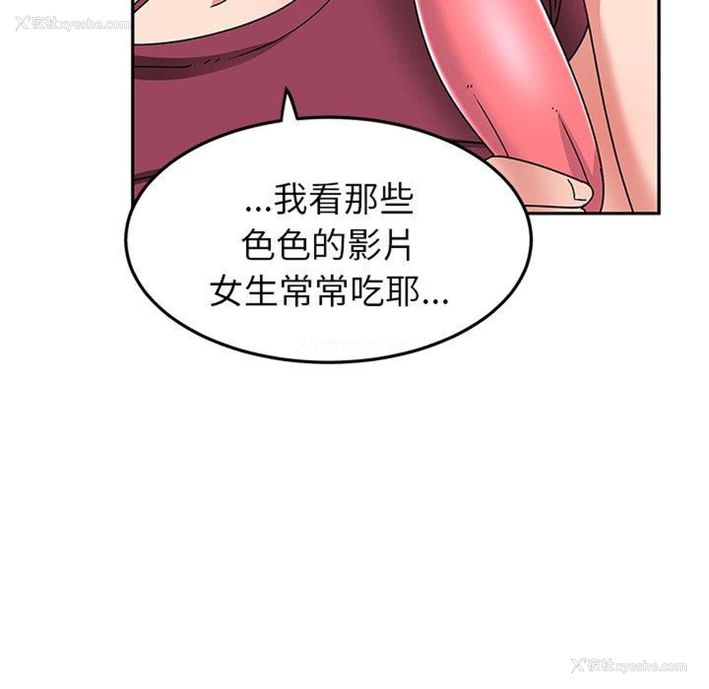 114P - 顽皮女孩敏儿