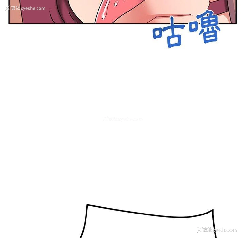 116P - 顽皮女孩敏儿
