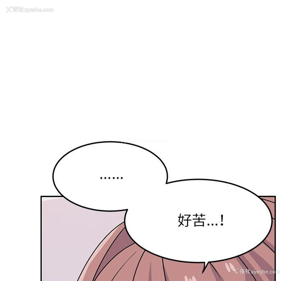 119P - 顽皮女孩敏儿
