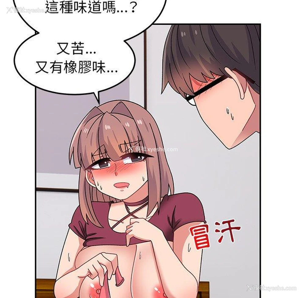 122P - 顽皮女孩敏儿