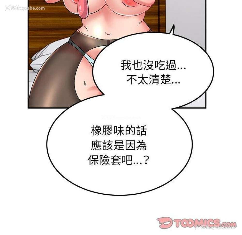 123P - 顽皮女孩敏儿
