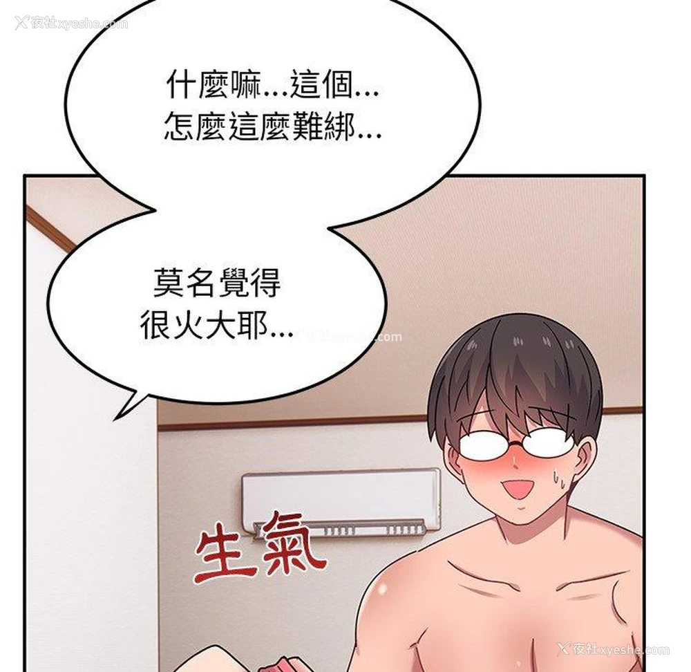 129P - 顽皮女孩敏儿