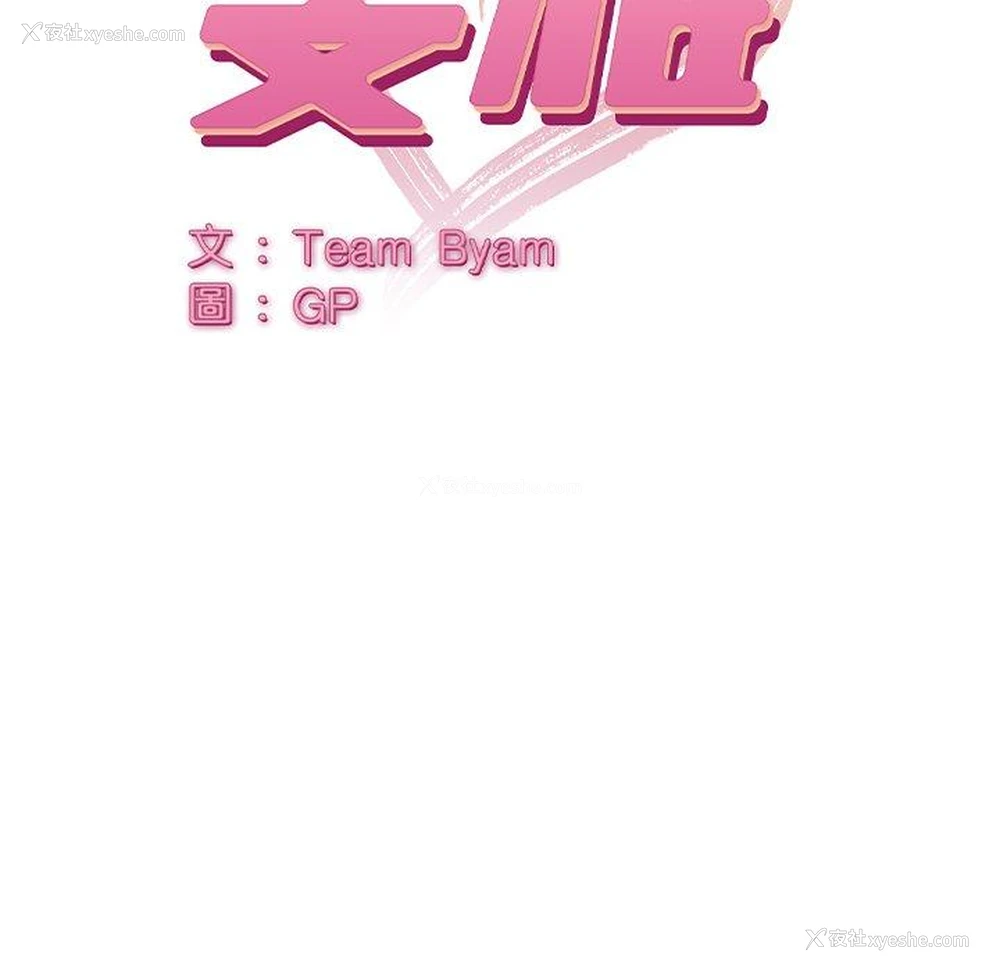 13P - 顽皮女孩敏儿