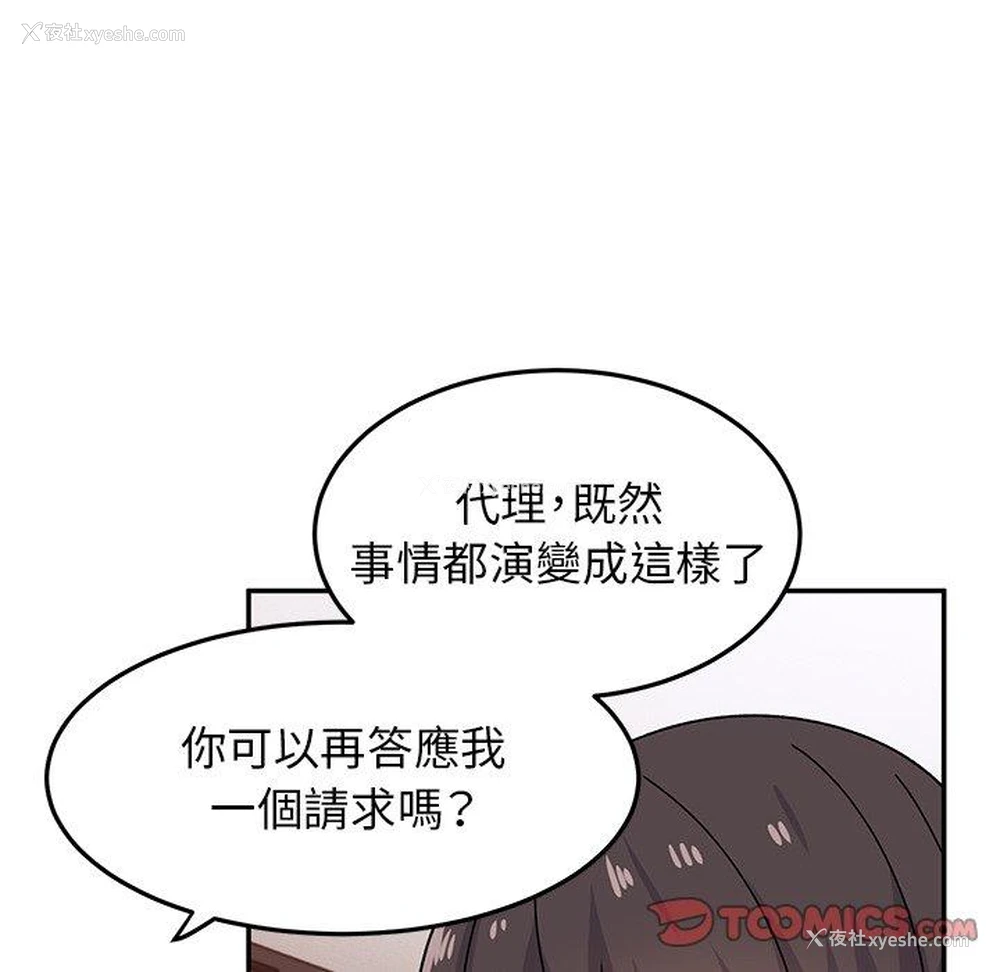 131P - 顽皮女孩敏儿