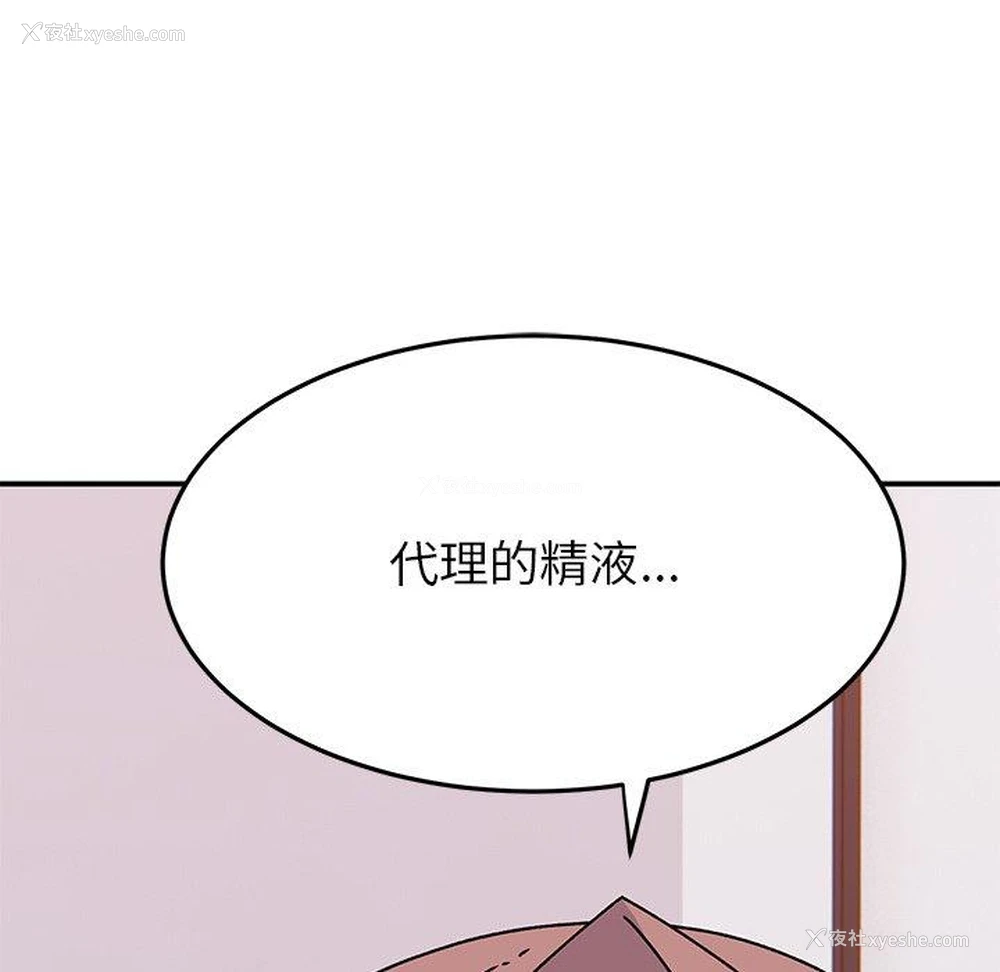 136P - 顽皮女孩敏儿