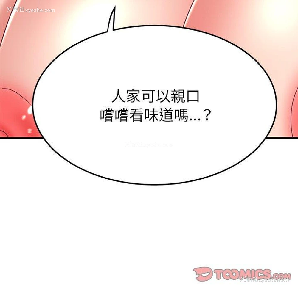 139P - 顽皮女孩敏儿