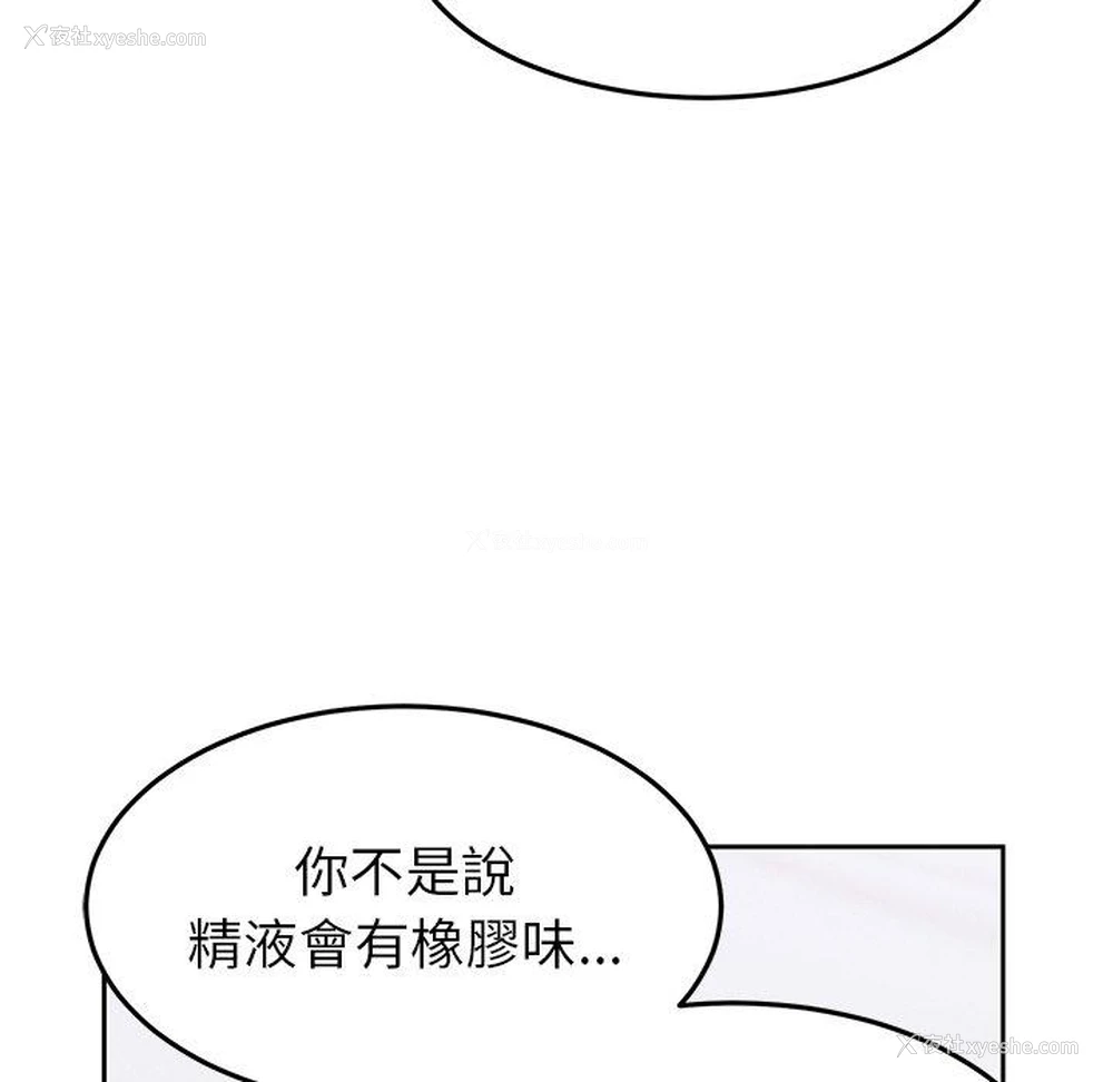 143P - 顽皮女孩敏儿