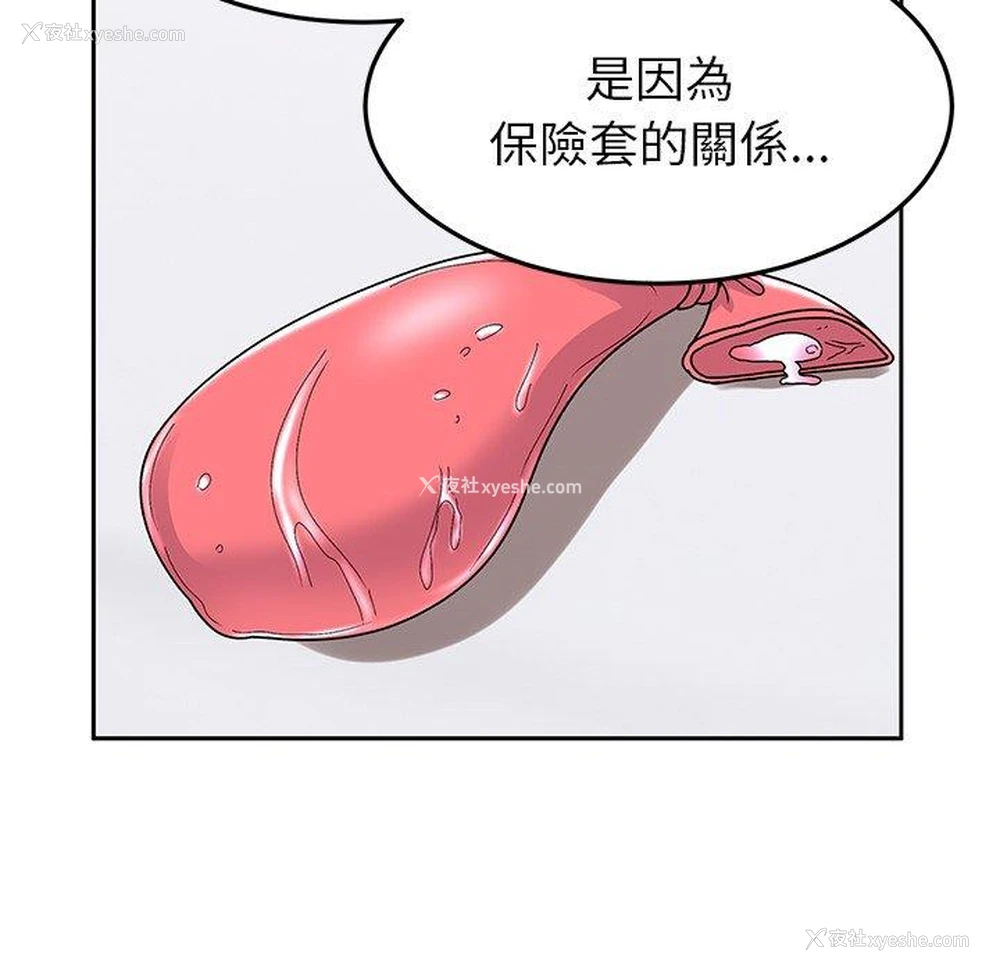 144P - 顽皮女孩敏儿