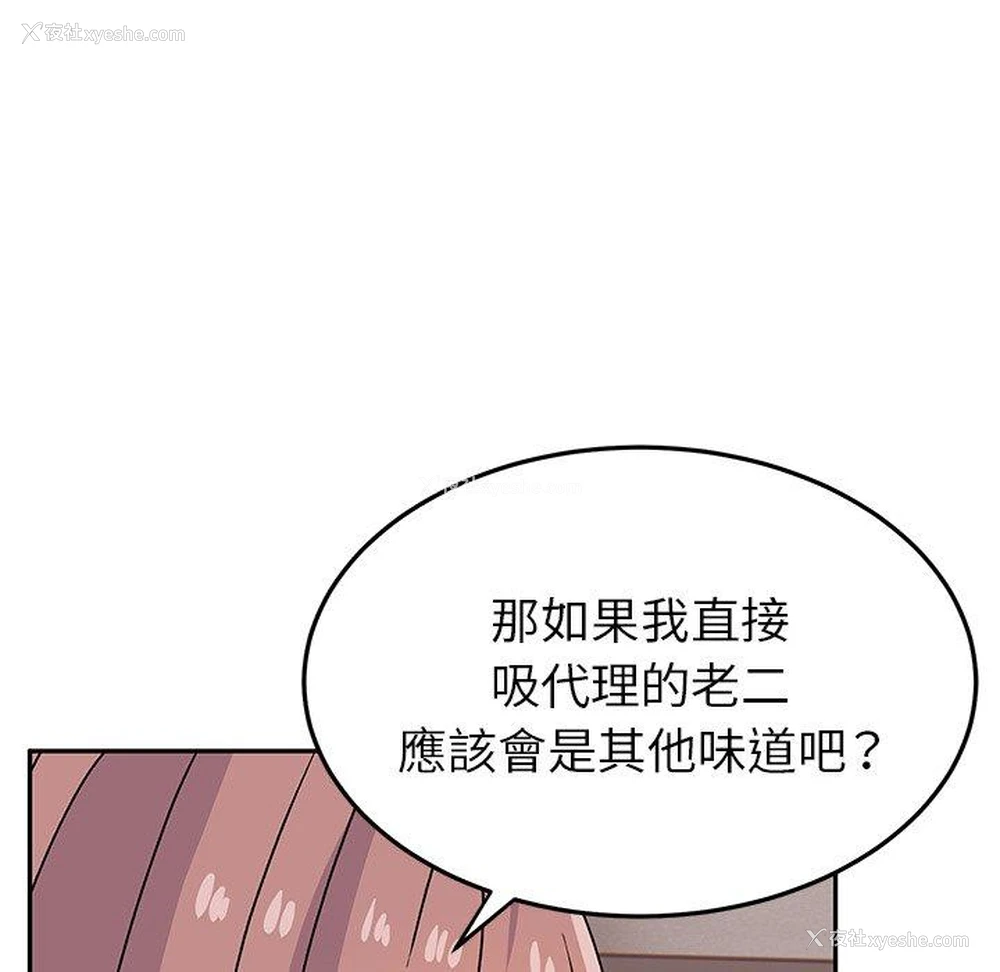 145P - 顽皮女孩敏儿