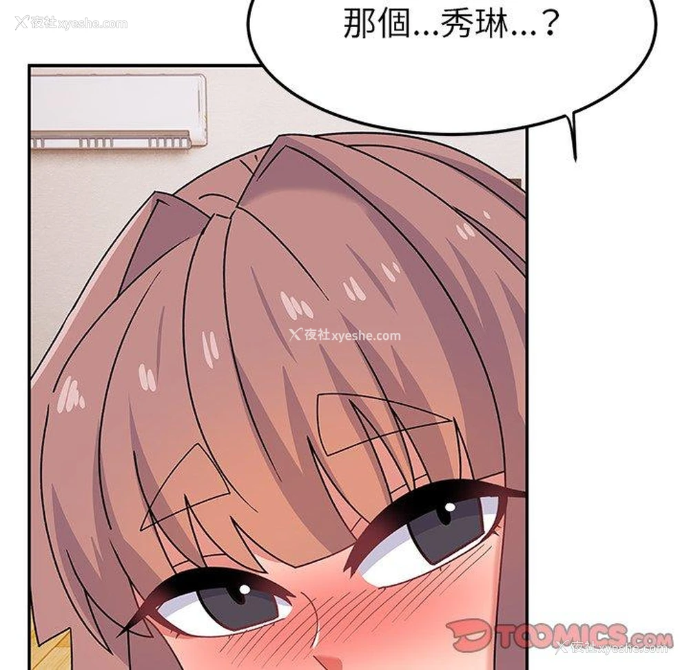 171P - 顽皮女孩敏儿