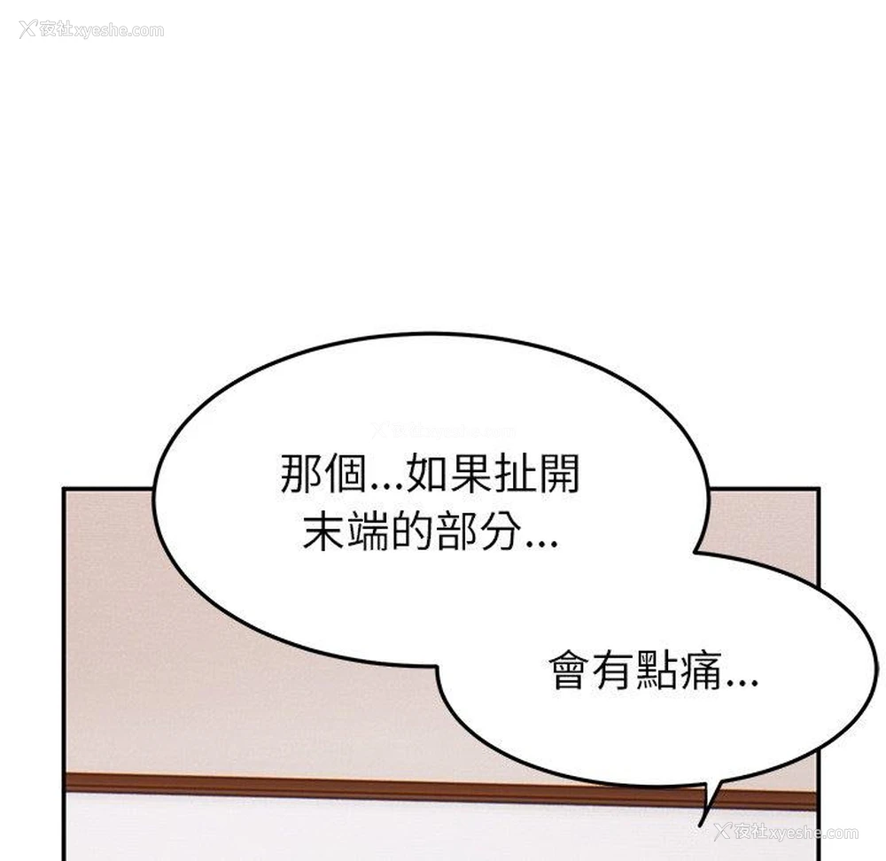 173P - 顽皮女孩敏儿