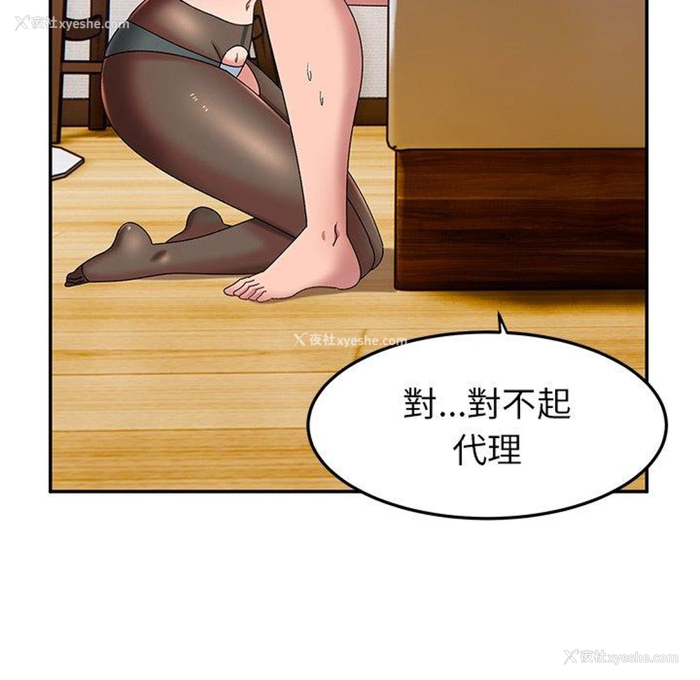 175P - 顽皮女孩敏儿