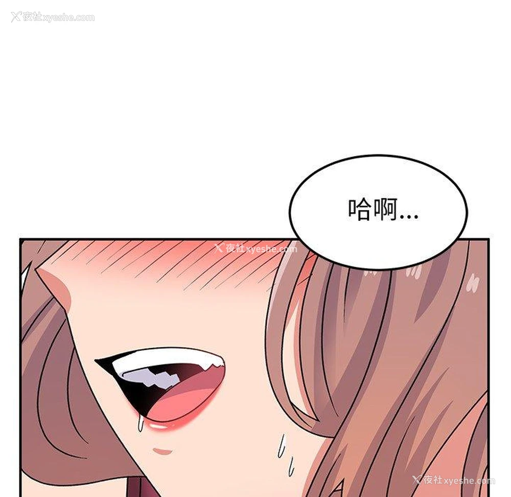 47P - 顽皮女孩敏儿