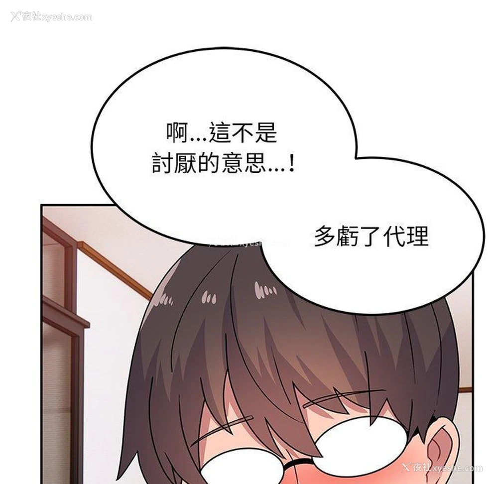 69P - 顽皮女孩敏儿
