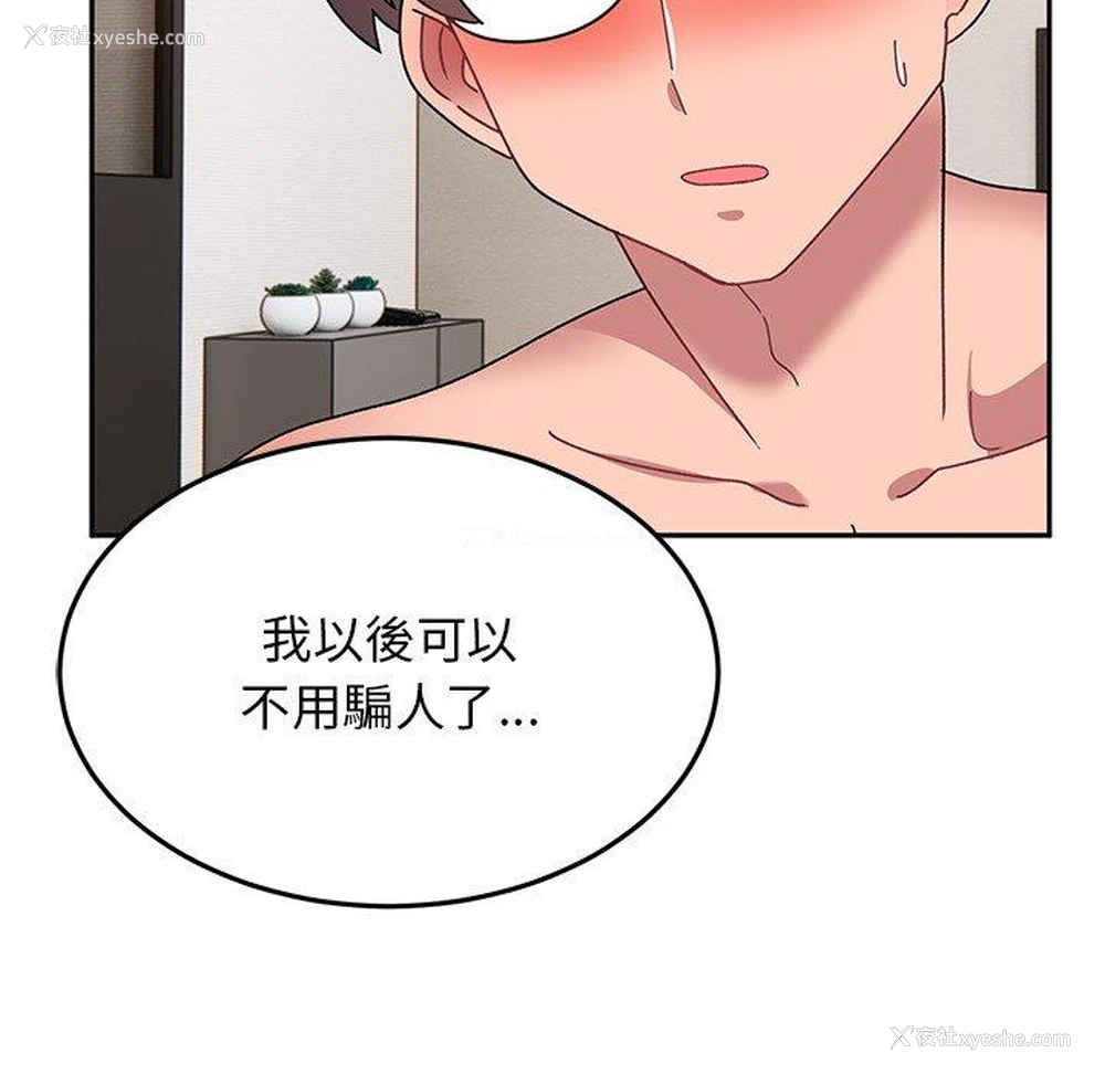 70P - 顽皮女孩敏儿