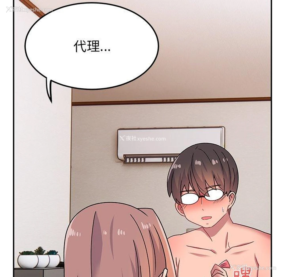 74P - 顽皮女孩敏儿