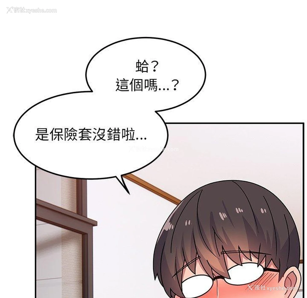 79P - 顽皮女孩敏儿