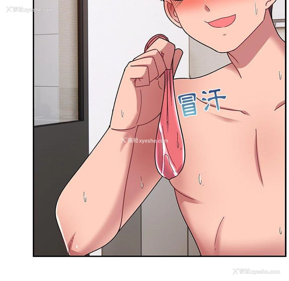 80P - 顽皮女孩敏儿