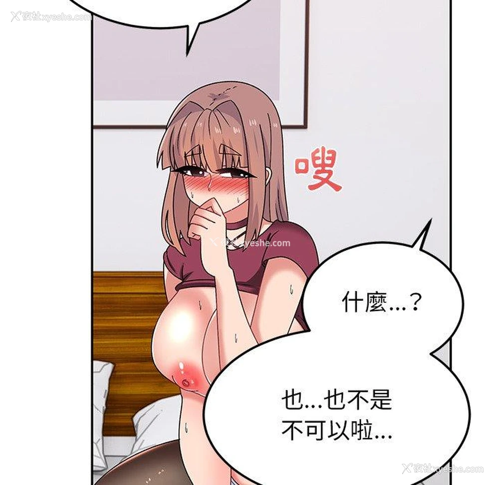 82P - 顽皮女孩敏儿