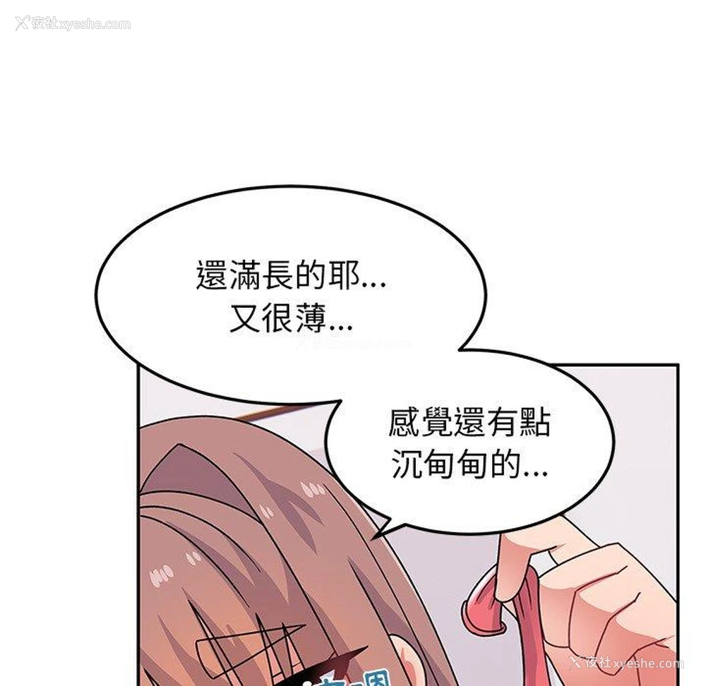 86P - 顽皮女孩敏儿