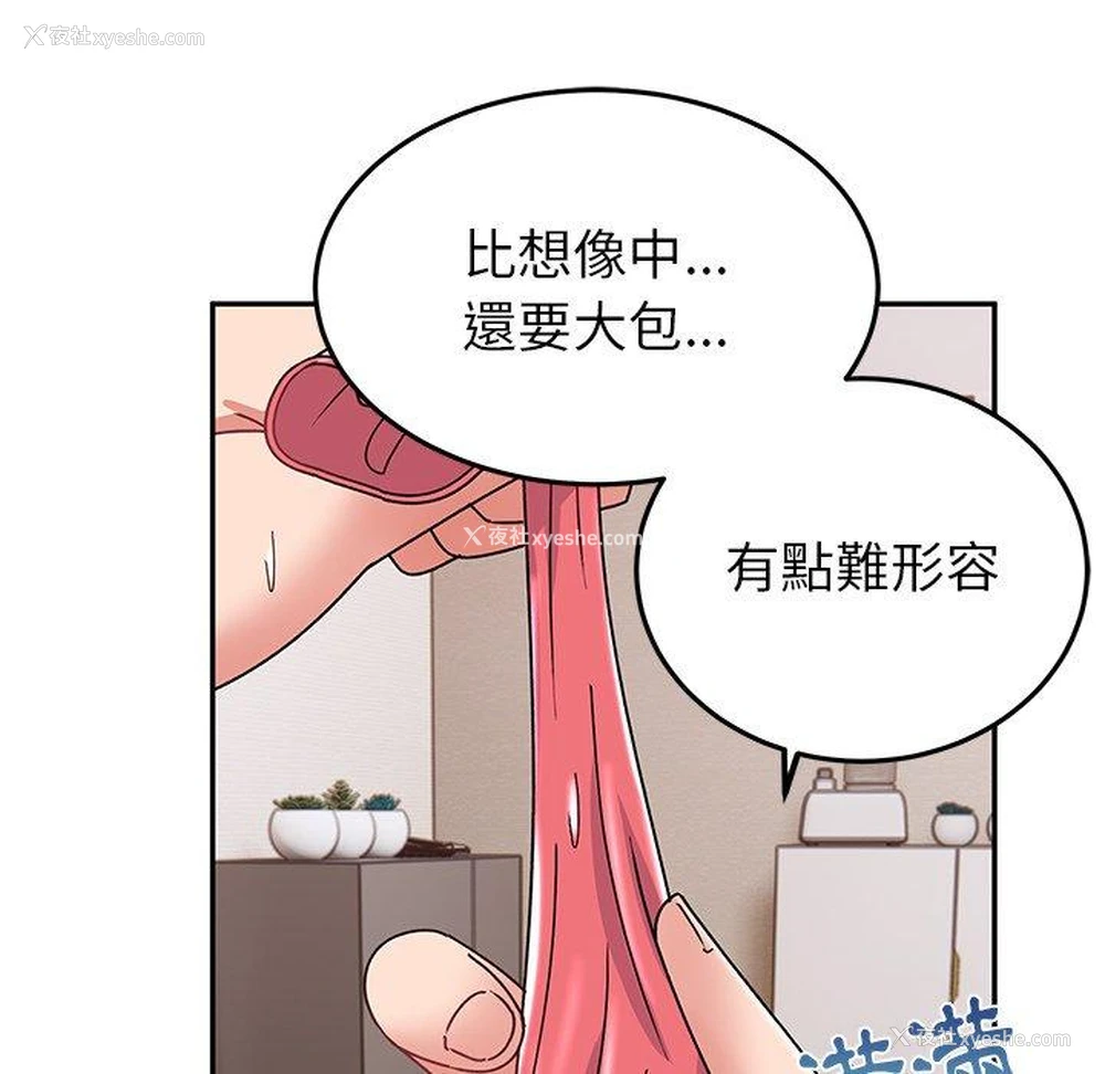 89P - 顽皮女孩敏儿