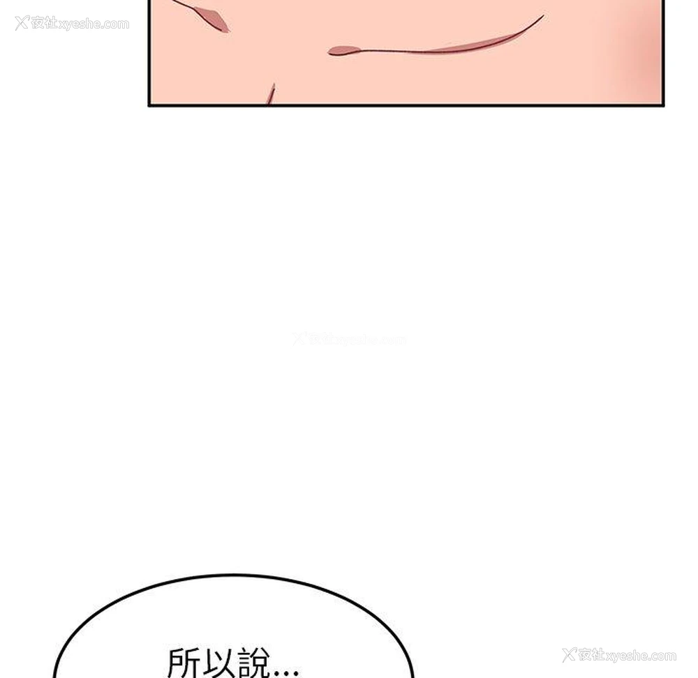 93P - 顽皮女孩敏儿