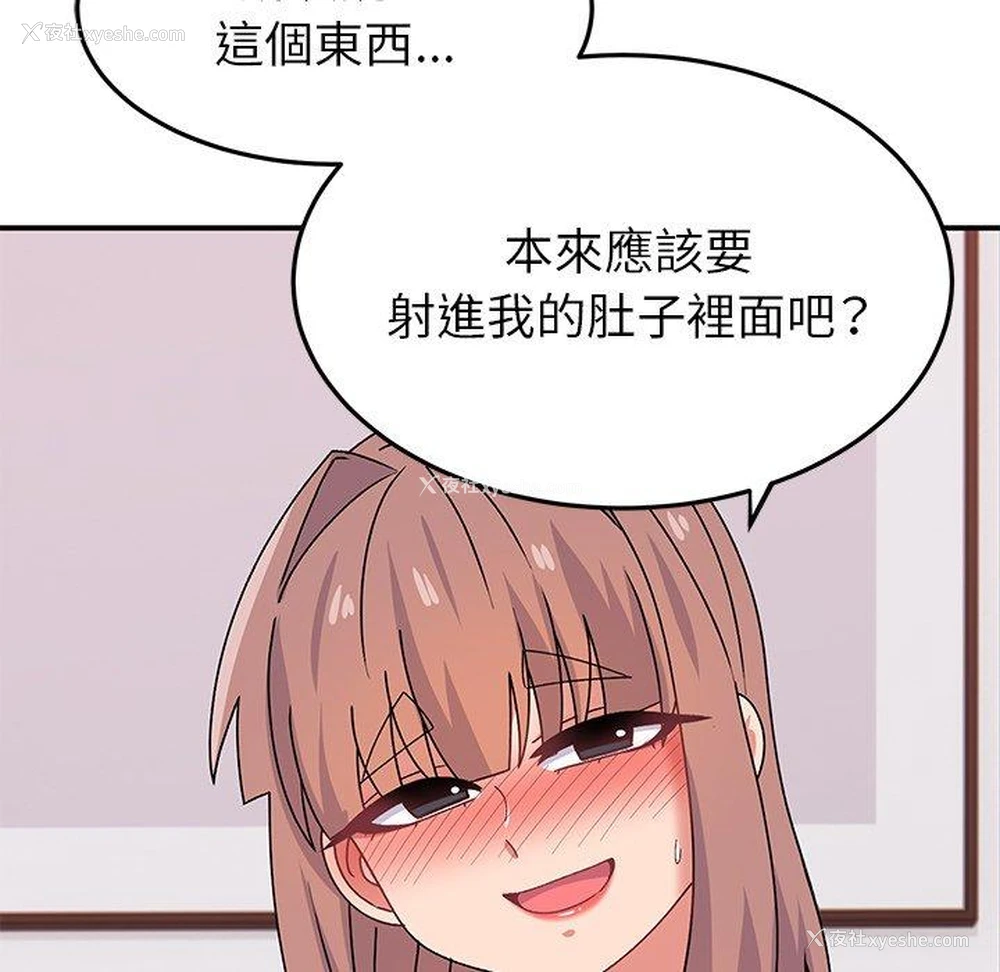 94P - 顽皮女孩敏儿