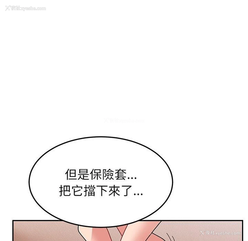 97P - 顽皮女孩敏儿
