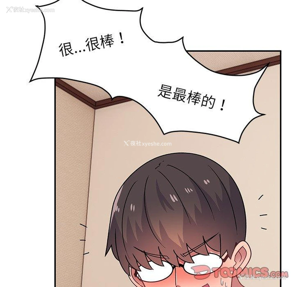 100P - 顽皮女孩敏儿